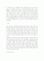 세상읽기와논술 ) 여성가족부 폐지는 과연 옳은 것인가라는 주제로 찬반 논술을 하시오 4페이지