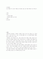 소비자행동 ) 오감 마케팅 이나 공감각 마케팅 등과 관련된 경험 혹은 체험 마케팅 기업 사례 연구 2페이지