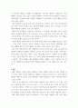 소비자행동 ) 오감 마케팅 이나 공감각 마케팅 등과 관련된 경험 혹은 체험 마케팅 기업 사례 연구 5페이지