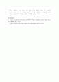 소비자행동 ) 오감 마케팅 이나 공감각 마케팅 등과 관련된 경험 혹은 체험 마케팅 기업 사례 연구 6페이지