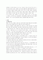식용작물 ) 1 맥류의 파성을 설명. 콩의 신육형과 생육특성 3페이지