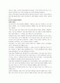 식용작물 ) 1 맥류의 파성을 설명. 콩의 신육형과 생육특성 4페이지