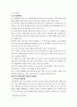 식용작물 ) 1 맥류의 파성을 설명. 콩의 신육형과 생육특성 5페이지