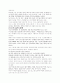 식용작물 ) 1 맥류의 파성을 설명. 콩의 신육형과 생육특성 6페이지