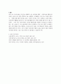 식용작물 ) 1 맥류의 파성을 설명. 콩의 신육형과 생육특성 7페이지