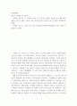 신화의세계 ) 교재와 강의 10, 11, 12장을 공부한 후, 트로이아 전쟁과 귀향이라는 주제로 핵심내용을 A4지 2 2페이지