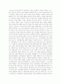 신화의세계 ) 교재와 강의 13, 14장 중 한 장을 자유롭게 선택하여 핵심내용을 A4지 1매로 기술합니다 7페이지