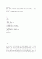 심리학개론 ) 명상의 과학적 근거와 3가지 명상법을 선택하여 각각 3일 이상 수행하고 그 경험을 기술하시오 - 명상에 답이 있다 장현갑, 담앤북스 2페이지