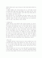 심리학개론 ) 명상의 과학적 근거와 3가지 명상법을 선택하여 각각 3일 이상 수행하고 그 경험을 기술하시오 - 명상에 답이 있다 장현갑, 담앤북스 4페이지