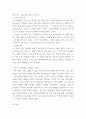 심리학개론 ) 명상의 과학적 근거와 3가지 명상법을 선택하여 각각 3일 이상 수행하고 그 경험을 기술하시오 - 명상에 답이 있다 장현갑, 담앤북스 5페이지