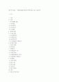 아동기의 발달 ) 사회정서발달과정과 관련이론을 요약, 정리하기 2페이지