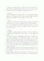 아동기의 발달 ) 사회정서발달과정과 관련이론을 요약, 정리하기 11페이지