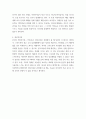 아동복지론 ) 생태체계 관점에서 가정환경에 중요하게 영향을 미치는 다양한 요인을 2가지 이상 설명한 후 왜 중요한지에 대하여 자신의 경험을 토대로 토론하세요 4페이지