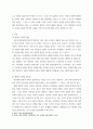아동상담론 ) 칭찬과 격려에 대해 논하시오 3페이지