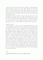 아동상담론 ) 칭찬과 격려에 대해 논하시오 4페이지