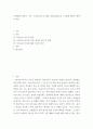 에세이 ) 근현대인도사상가 지두 크리슈나무르티 (Jidu Krishnamurti) 인물에 대하여 에세이 작성 2페이지