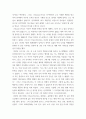 에세이 ) 근현대인도사상가 지두 크리슈나무르티 (Jidu Krishnamurti) 인물에 대하여 에세이 작성 4페이지