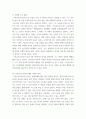 에세이 ) 근현대인도사상가 지두 크리슈나무르티 (Jidu Krishnamurti) 인물에 대하여 에세이 작성 7페이지