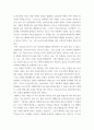 에세이 ) 근현대인도사상가 지두 크리슈나무르티 (Jidu Krishnamurti) 인물에 대하여 에세이 작성 8페이지