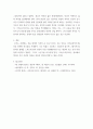 에세이 ) 근현대인도사상가 지두 크리슈나무르티 (Jidu Krishnamurti) 인물에 대하여 에세이 작성 9페이지