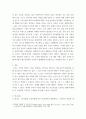 에세이 ) 순환감각3이라는 기계비평의 다양한 주제를 각각의 강사님의 설명과 주장을 통해 들어보았습니다 4페이지
