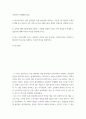 여성학의 이해(페미니즘) ) 교차성 페미니즘에 대해 서술하고 어떻게 다양한 모순을 가진 여성들이 연대할 수 있을지에 대해 자신의 의견을 개진해 보시오 2페이지