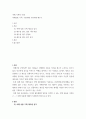 여행 기획의 이해 ) 여행상품 기획 - MZ세대 우정여행 제주도 2페이지