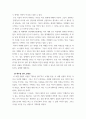 여행 기획의 이해 ) 여행상품 기획 - MZ세대 우정여행 제주도 4페이지