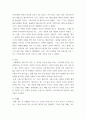 역사영화 비평문 ) 영상역사에 담긴 역사적 사실과 영화적 기록과 기억 7페이지