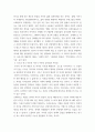 연극학 ) 부조리 연극 이론과 서사극 이론의 공통점과 차이점 4페이지