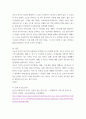 연극학 ) 부조리 연극 이론과 서사극 이론의 공통점과 차이점 5페이지