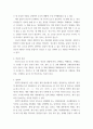 연소공학 ) 1 연소의 정의 2 연료의 종류 3 열역학 4 연소의 특성 5 열전달 전도, 대류, 복사 6 화재의 종류 및 특성 3페이지