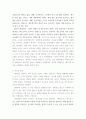 연소공학 ) 1 연소의 정의 2 연료의 종류 3 열역학 4 연소의 특성 5 열전달 전도, 대류, 복사 6 화재의 종류 및 특성 4페이지