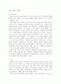 연소공학 ) 1 연소의 정의 2 연료의 종류 3 열역학 4 연소의 특성 5 열전달 전도, 대류, 복사 6 화재의 종류 및 특성 6페이지