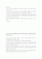 영양과건강 ) 주식 1종, 부식 3종을 포함하는 한끼 식사를 계획하여 조리를 한다고 가정할 때 원료전처리-조리 단계에서 고려해야 하는 내용을 상세히 설명하시오 2페이지