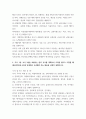 영양과건강 ) 주식 1종, 부식 3종을 포함하는 한끼 식사를 계획하여 조리를 한다고 가정할 때 원료전처리-조리 단계에서 고려해야 하는 내용을 상세히 설명하시오 3페이지