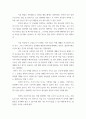 영어발음법 ) 나의 영어 발음 향상시키기 - 해당 강의를 통해 뭘 배웠고 늘었는지에 대해 서술 3페이지
