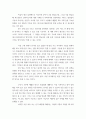 영어발음법 ) 나의 영어 발음 향상시키기 - 해당 강의를 통해 뭘 배웠고 늘었는지에 대해 서술 4페이지
