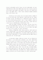 영어발음법 ) 나의 영어 발음 향상시키기 - 해당 강의를 통해 뭘 배웠고 늘었는지에 대해 서술 5페이지
