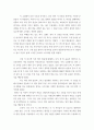 영어발음법 ) 나의 영어 발음 향상시키기 - 해당 강의를 통해 뭘 배웠고 늘었는지에 대해 서술 6페이지