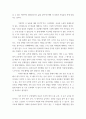 영어발음법 ) 나의 영어 발음 향상시키기 - 해당 강의를 통해 뭘 배웠고 늘었는지에 대해 서술 7페이지