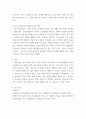 영어학개론 ) 현재까지 학습한 영어학개론 내용을 바탕으로 현행 대한민국 영어 공교육에 적용했으면 하는 부분(들)은 무엇이며, 그 이유 및 나아가 그럴 경우 예상할 수 있는 영어학습자의 변화에 대해 논하시오 4페이지
