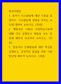 영유아발달 ) 유아기 사고발달에 대한 이론을 설명하고, 사고발달에 영향을 미치는 요인에 대하여 논하시오 1페이지