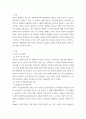 영유아발달 ) 행동주의 이론과 사회학습이론에 대해 각각 설명하고 발달을 보는 관점에 대하여 비교하여 논하시오 3페이지