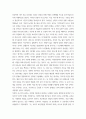 영유아발달 ) 행동주의 이론과 사회학습이론에 대해 각각 설명하고 발달을 보는 관점에 대하여 비교하여 논하시오 4페이지