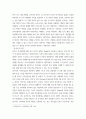 영유아발달 ) 행동주의 이론과 사회학습이론에 대해 각각 설명하고 발달을 보는 관점에 대하여 비교하여 논하시오 5페이지