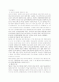 영유아발달 ) 행동주의 이론과 사회학습이론에 대해 각각 설명하고 발달을 보는 관점에 대하여 비교하여 논하시오 6페이지