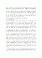 영유아발달 ) 행동주의 이론과 사회학습이론에 대해 각각 설명하고 발달을 보는 관점에 대하여 비교하여 논하시오 9페이지