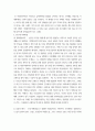영화로생각하기 ) 교재를 기준으로 하여 하나를 자유롭게 골라 총 네 작품에 대해 서술하되, 내용은 영화내용요약 본인의 감상과 해석가 되도록 작성합니다 4페이지