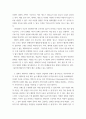 영화산업 ) 1 상품으로서의 영화의 특성 다섯 가지를 자세히 설명하시오. 2 영화 PPL에 대한 정의를 내리고 PPL의 장점과 단점에 대하여 자세히 설명하시오. 3페이지